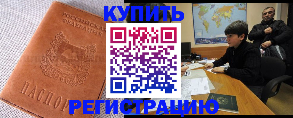 прописка от собственника в Ессентуках