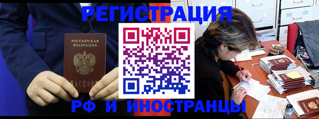 купить прописку в Ессентуках