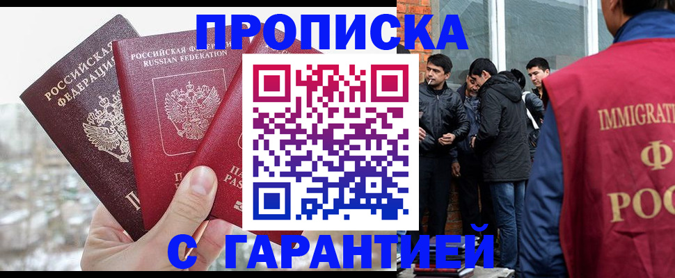 прописка для кредита в Ессентуках