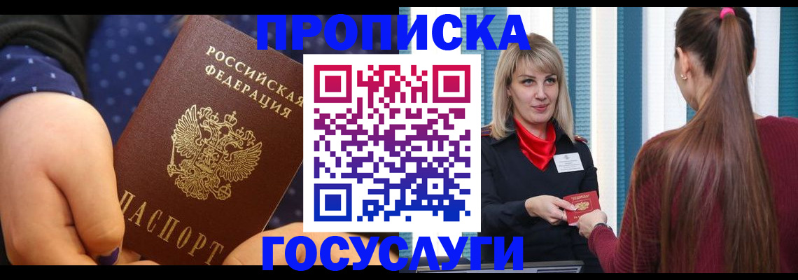 временная регистрация собственник в Ессентуках