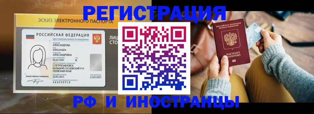 прописка для кредита в Ессентуках