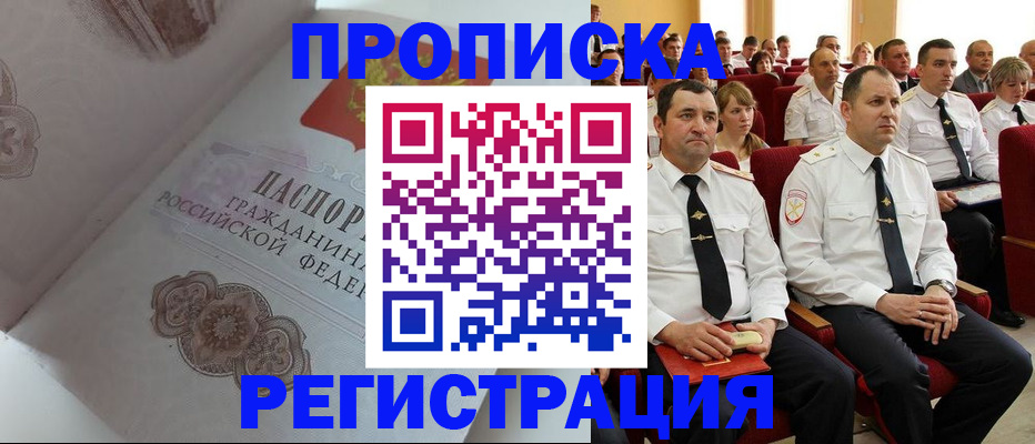временная регистрация в квартире в Ессентуках