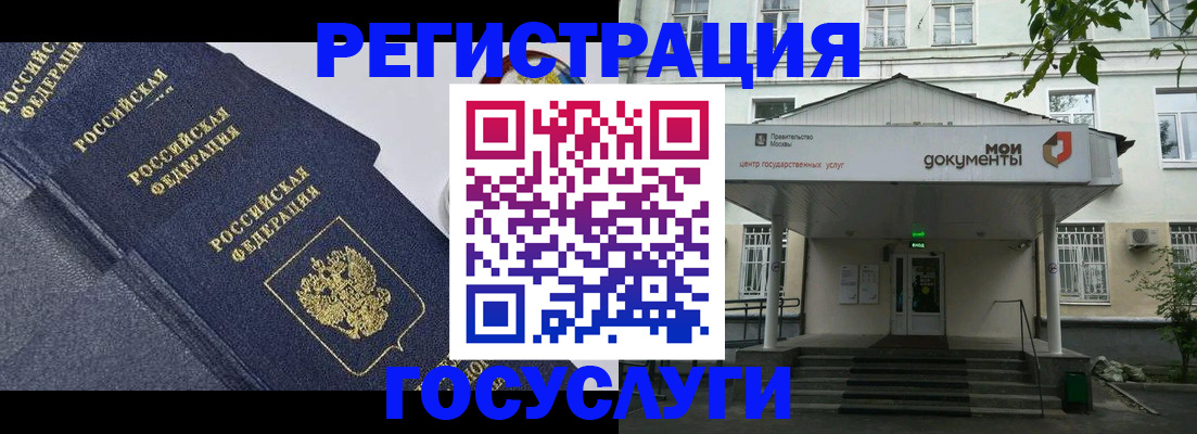 временная прописка в Ессентуках