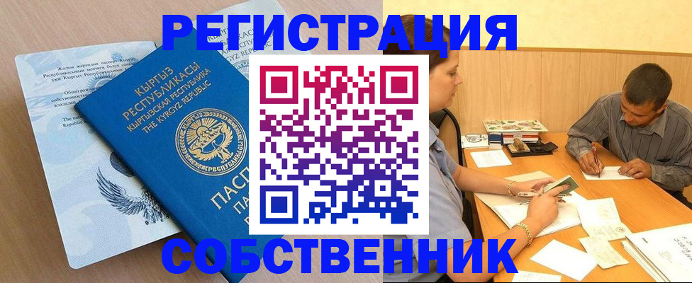 временная регистрация 2025 в Ессентуках