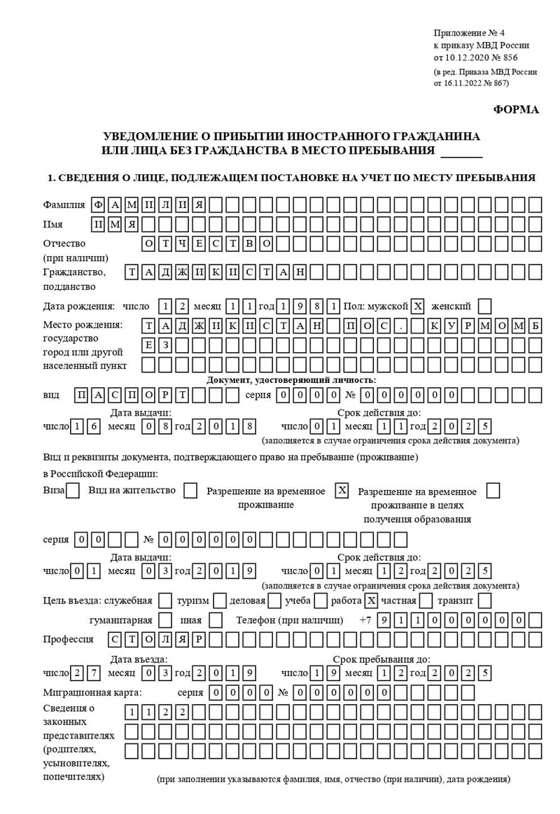 временная регистрация в Ессентуках временная регистрация в Ессентуках